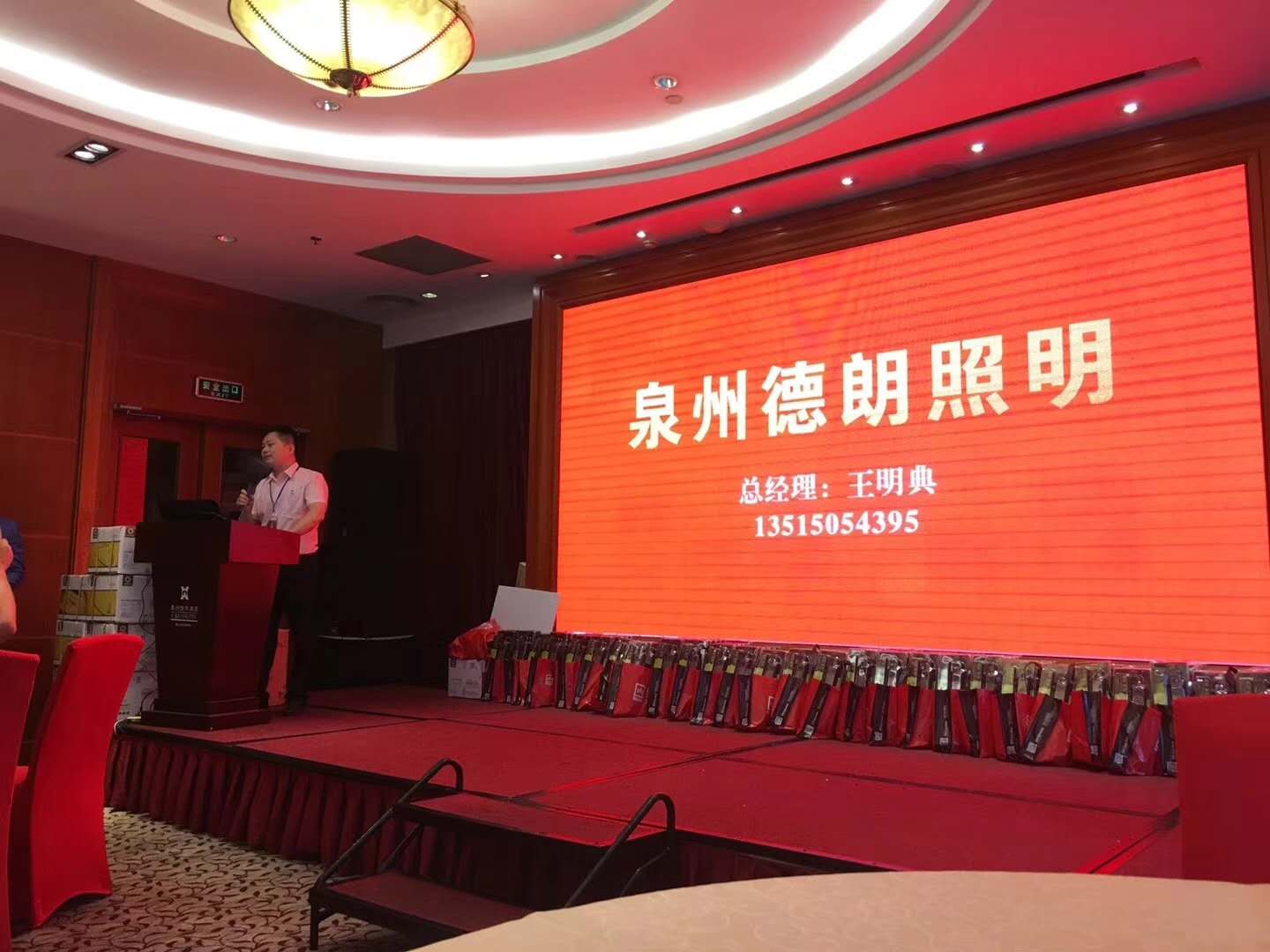 SBET实博电气恭贺泉州德朗照明十周年庆典!——艺术开关提倡品牌