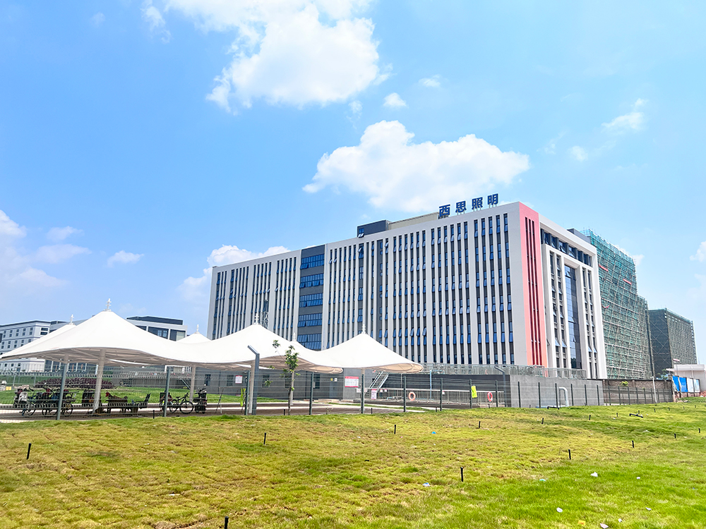 SBET实博照明智慧园燕徙表扬大会