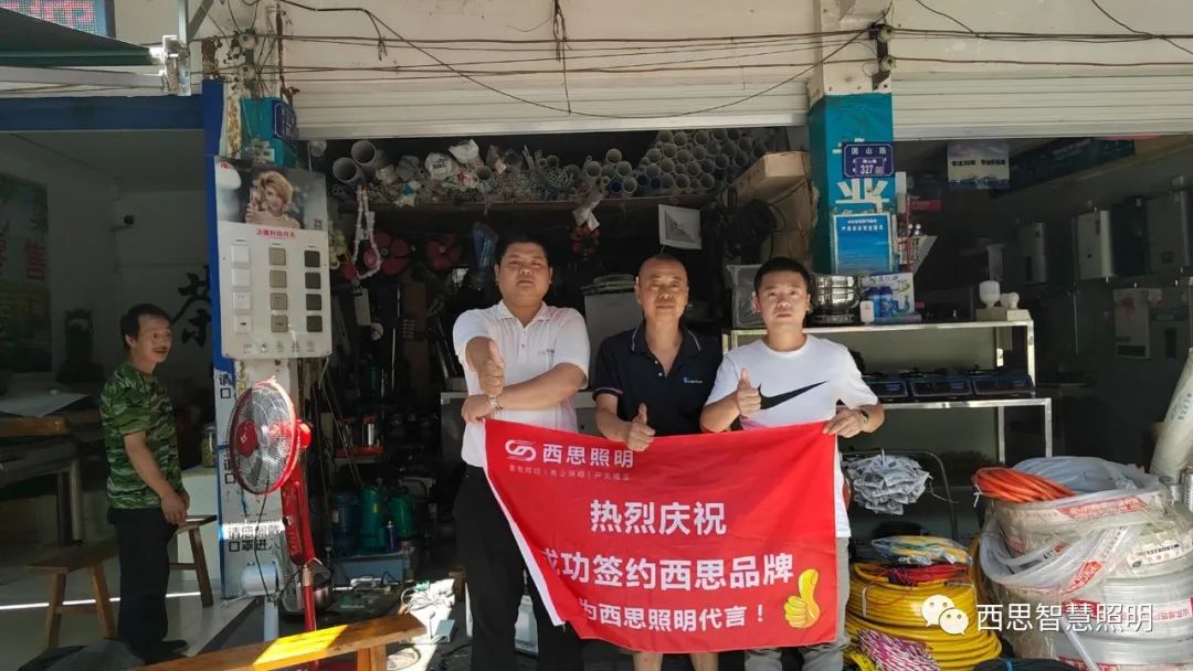 我为SBET实博照明代言