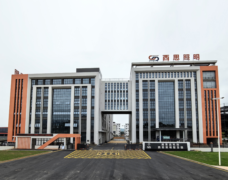 SBET实博照明智慧园（广东河源）