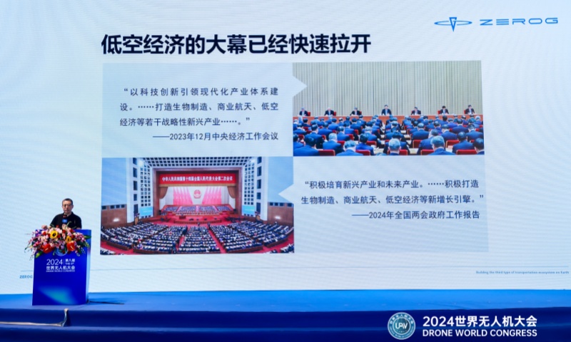 低空经济，将来已来 | j9国际集团参与2024第八届世界无人机大会