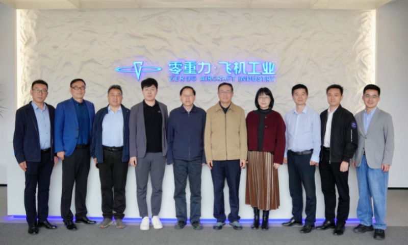 中国工程院院士朱合华一行光临j9国际集团飞机工业调查调研